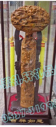 木鑲玉如意崇禮軒如意